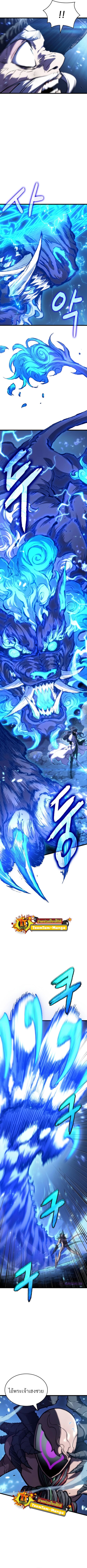 The World After the end โลกหลังการล่มสลาย ตอนที่ 84 หน้า 8