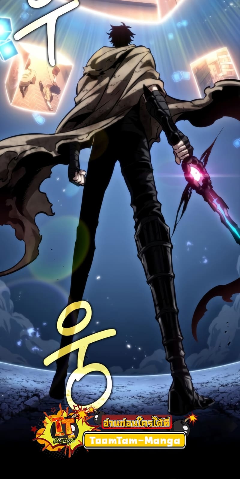 The World After the end โลกหลังการล่มสลาย ตอนที่ 86 หน้า 23