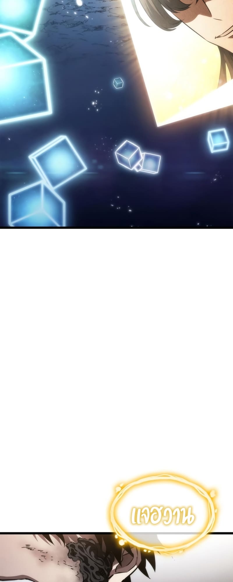 The World After the end โลกหลังการล่มสลาย ตอนที่ 86 หน้า 25