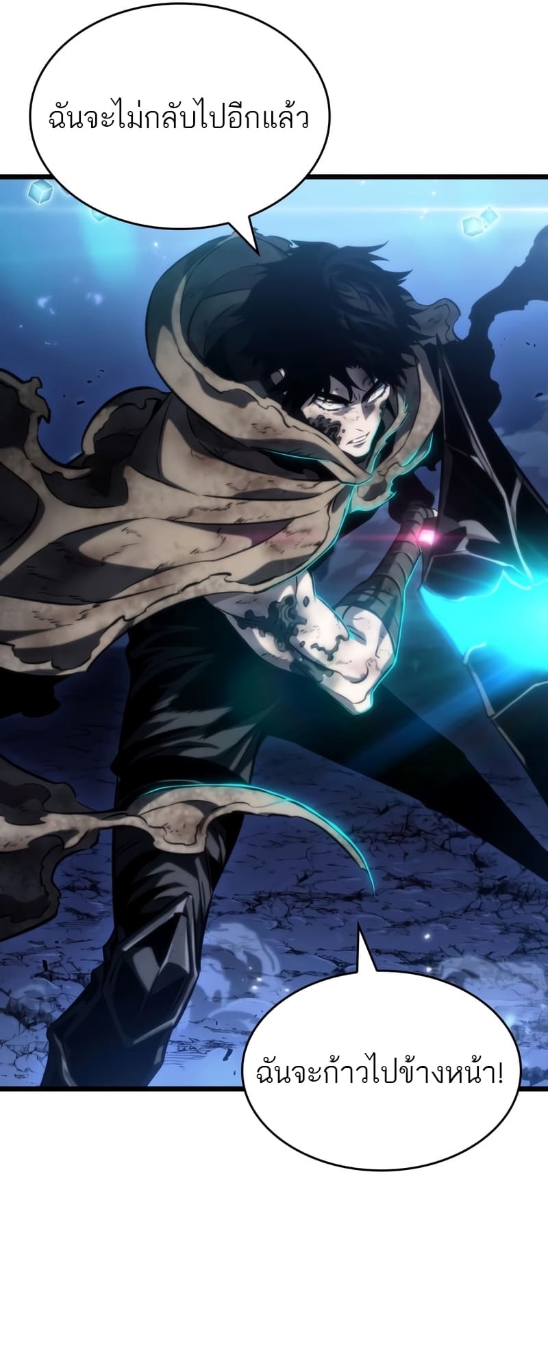 The World After the end โลกหลังการล่มสลาย ตอนที่ 86 หน้า 31