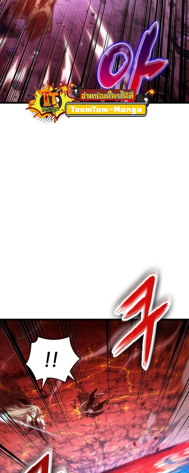 The World After the end โลกหลังการล่มสลาย ตอนที่ 86 หน้า 41