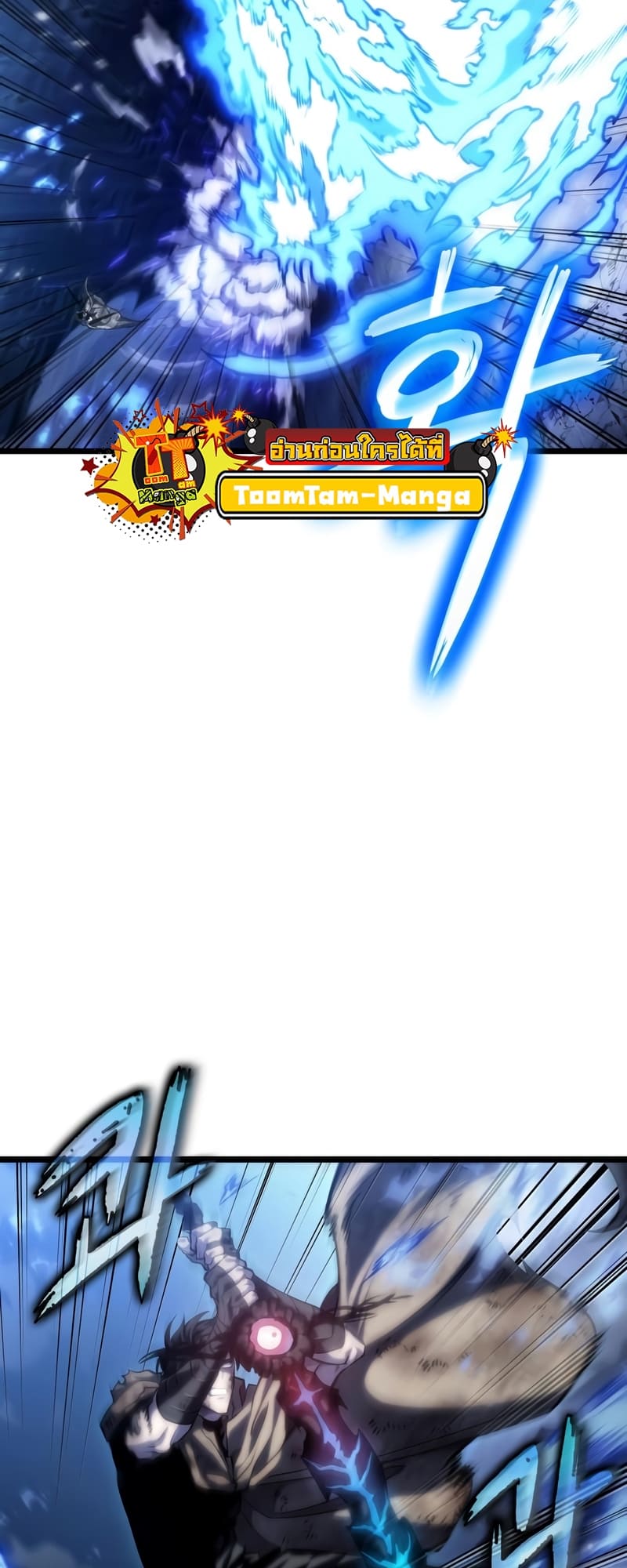 The World After the end โลกหลังการล่มสลาย ตอนที่ 86 หน้า 48