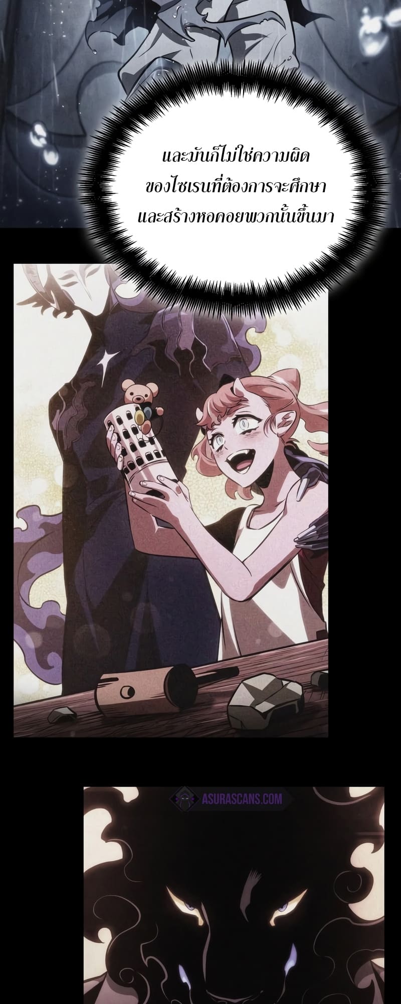 The World After the end โลกหลังการล่มสลาย ตอนที่ 86 หน้า 51