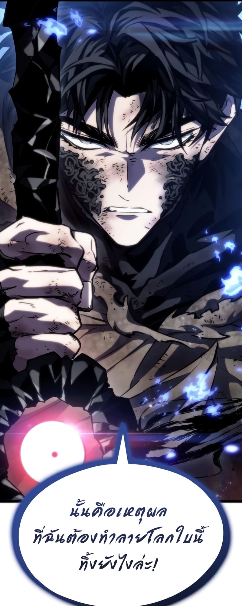 The World After the end โลกหลังการล่มสลาย ตอนที่ 86 หน้า 54