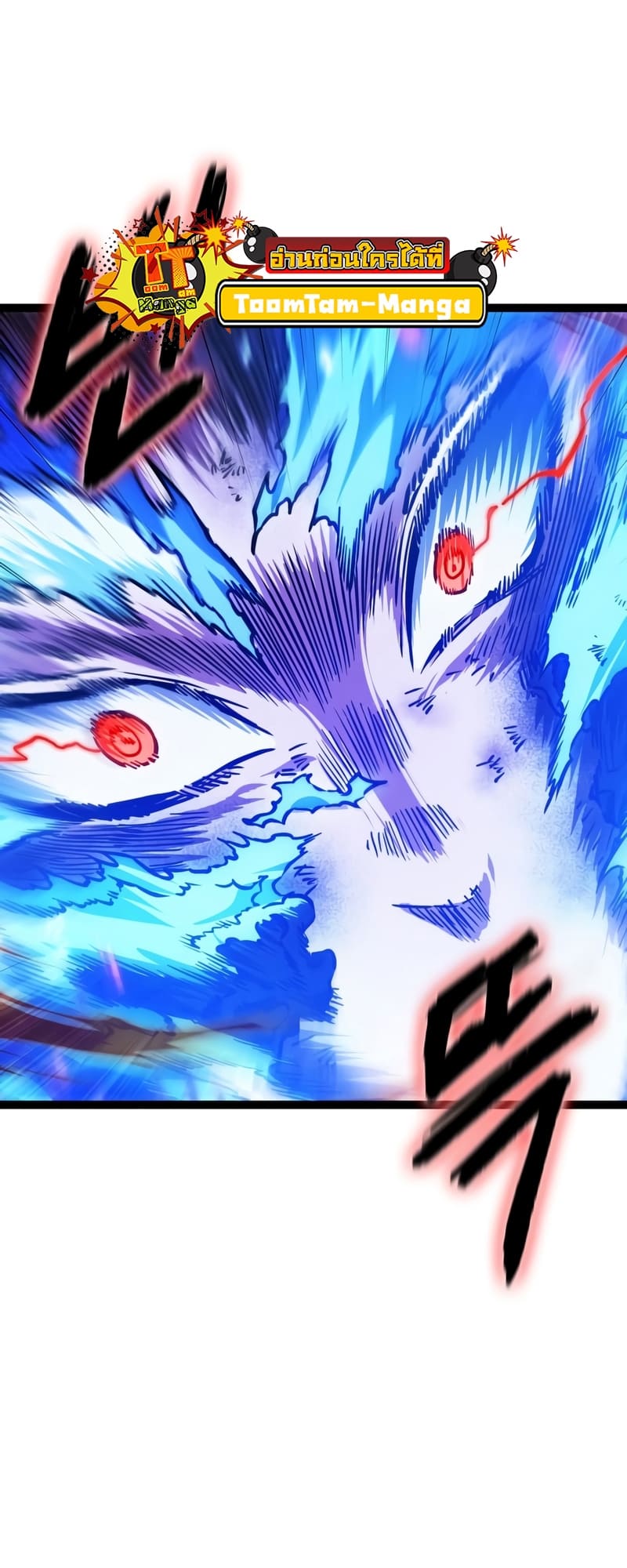 The World After the end โลกหลังการล่มสลาย ตอนที่ 86 หน้า 72