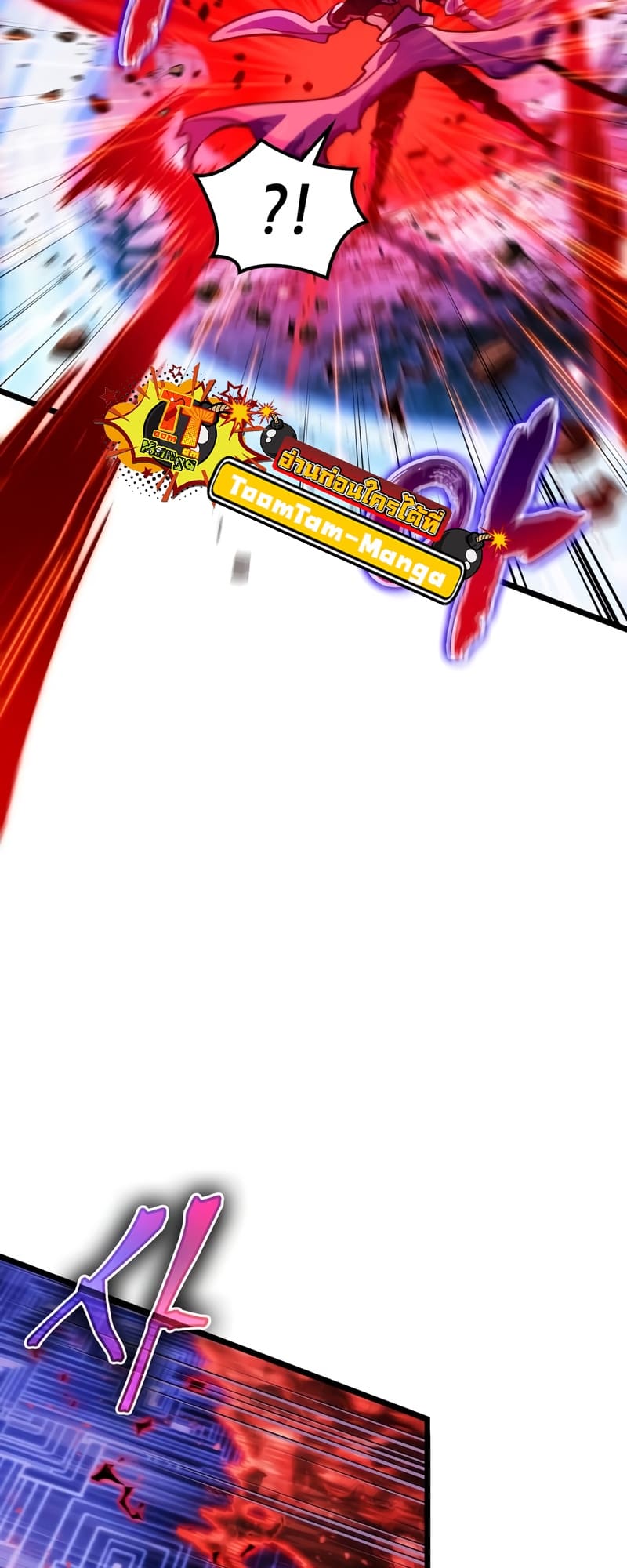 The World After the end โลกหลังการล่มสลาย ตอนที่ 86 หน้า 74