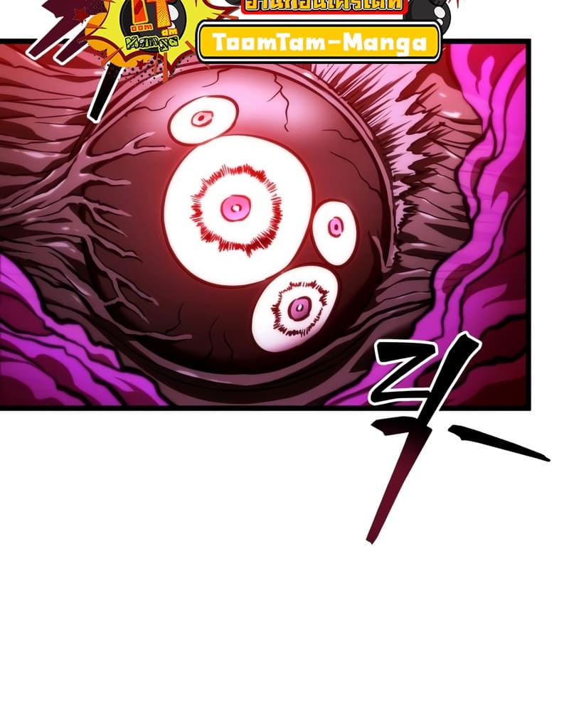 The World After the end โลกหลังการล่มสลาย ตอนที่ 86 หน้า 85