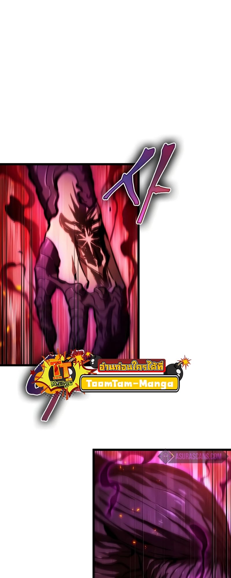 The World After the end โลกหลังการล่มสลาย ตอนที่ 86 หน้า 90