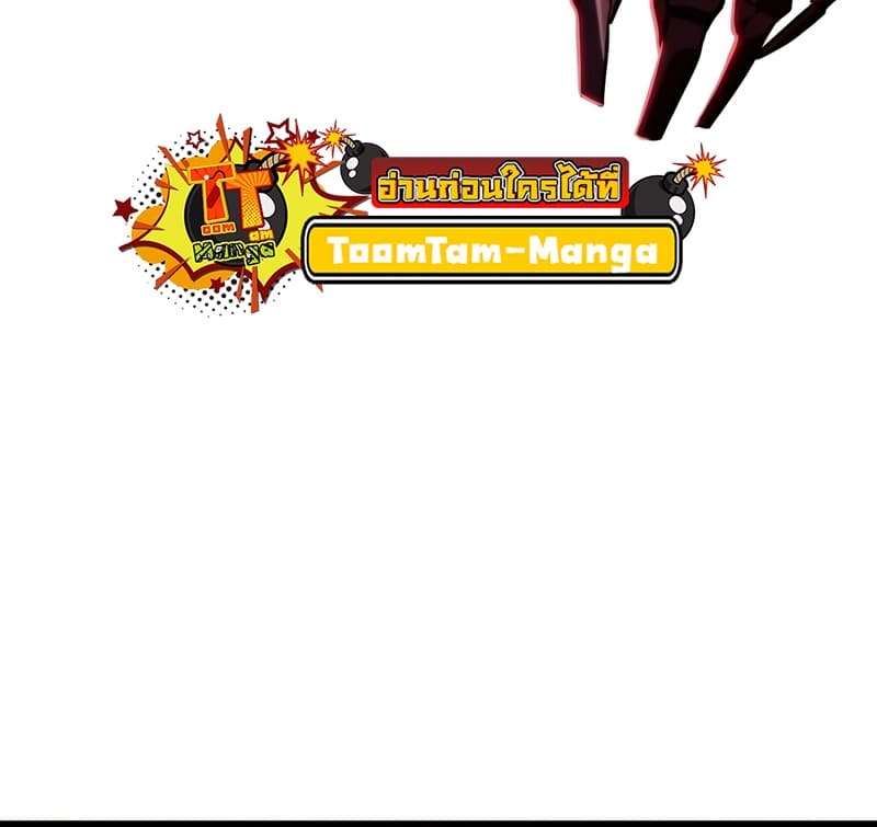 The World After the end โลกหลังการล่มสลาย ตอนที่ 86 หน้า 93