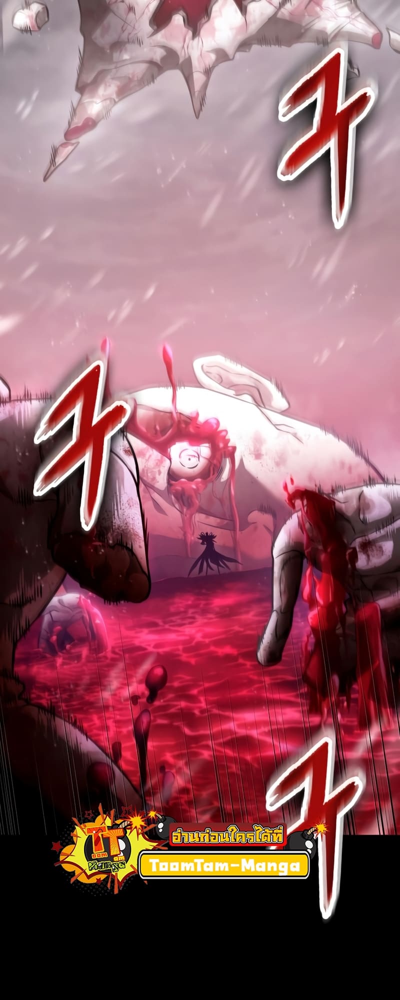 The World After the end โลกหลังการล่มสลาย ตอนที่ 87 หน้า 11