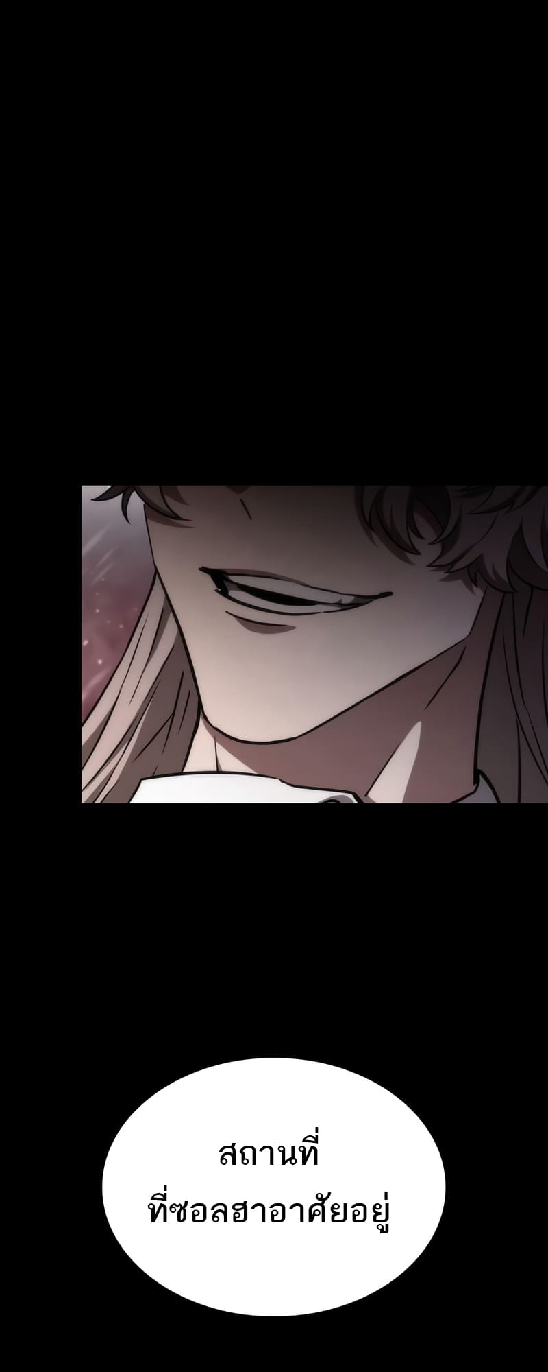 The World After the end โลกหลังการล่มสลาย ตอนที่ 87 หน้า 14
