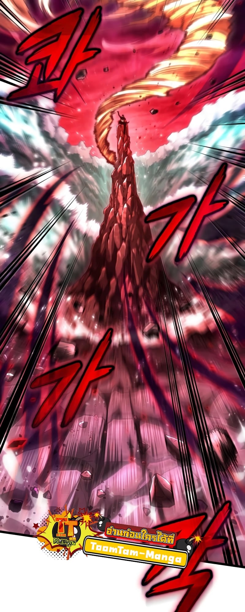 The World After the end โลกหลังการล่มสลาย ตอนที่ 87 หน้า 41