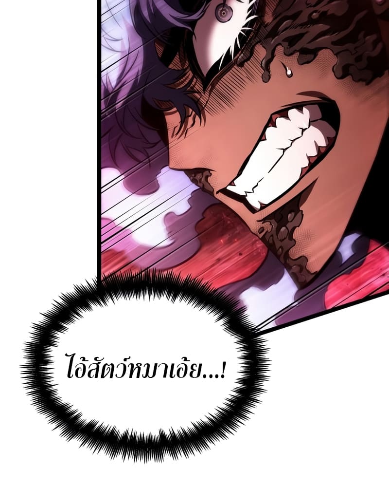 The World After the end โลกหลังการล่มสลาย ตอนที่ 87 หน้า 54
