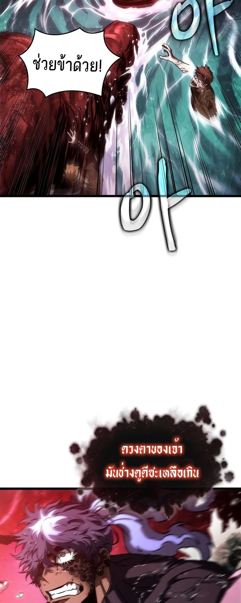 The World After the end โลกหลังการล่มสลาย ตอนที่ 87 หน้า 60