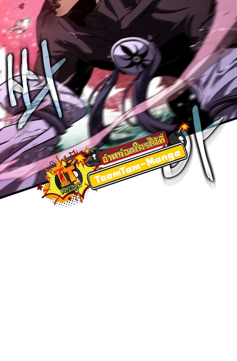 The World After the end โลกหลังการล่มสลาย ตอนที่ 87 หน้า 61