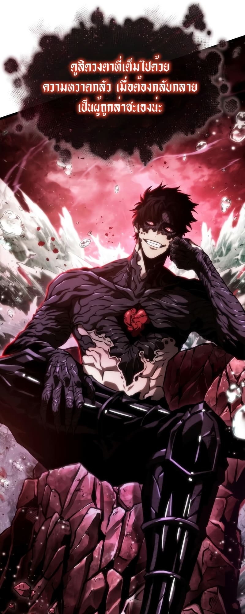 The World After the end โลกหลังการล่มสลาย ตอนที่ 87 หน้า 62