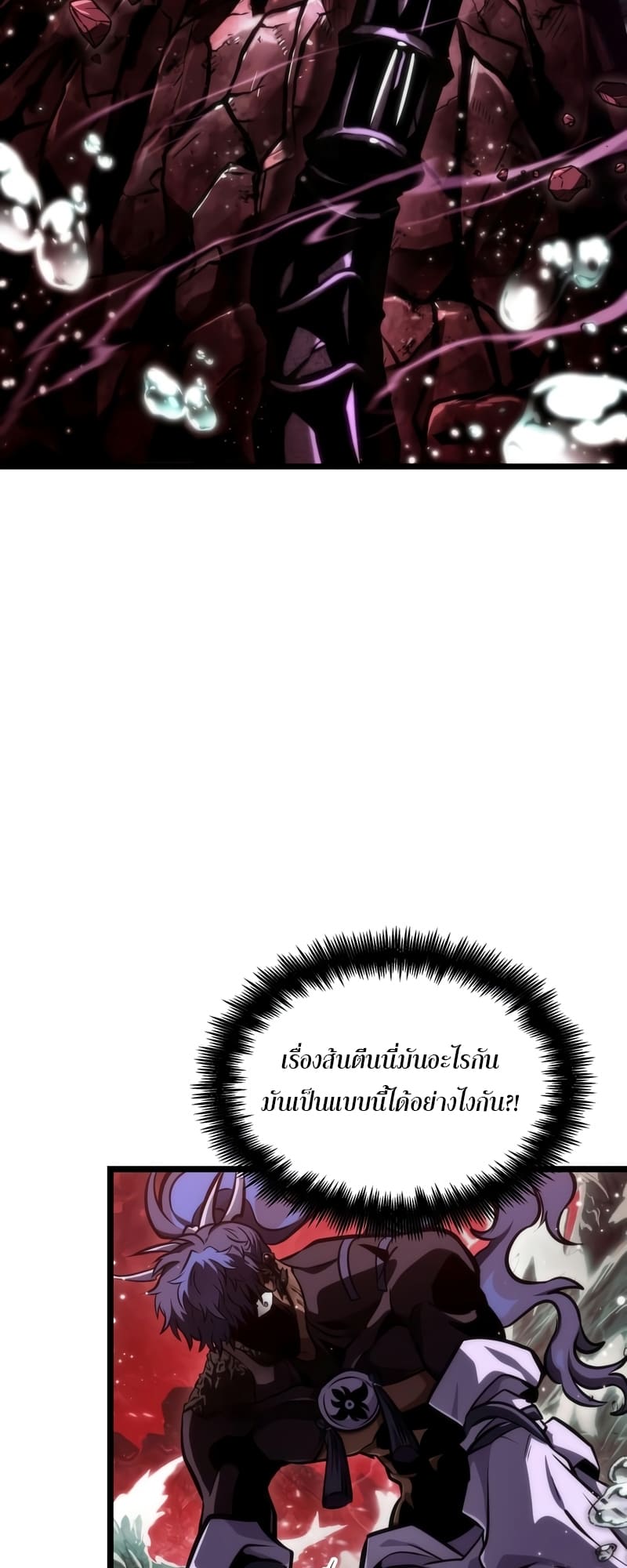 The World After the end โลกหลังการล่มสลาย ตอนที่ 87 หน้า 63