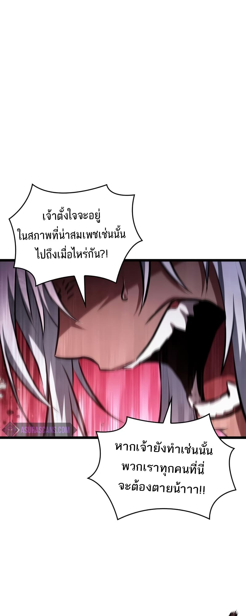 The World After the end โลกหลังการล่มสลาย ตอนที่ 87 หน้า 67