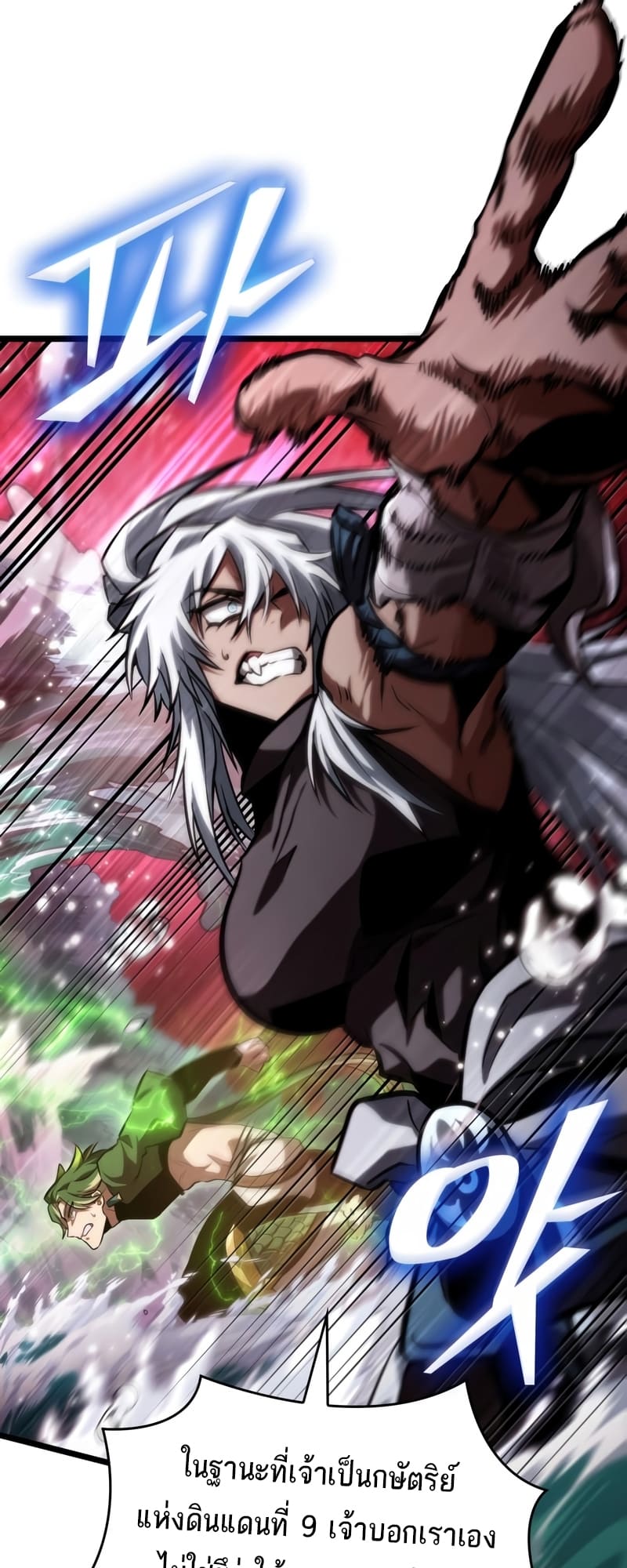 The World After the end โลกหลังการล่มสลาย ตอนที่ 87 หน้า 68