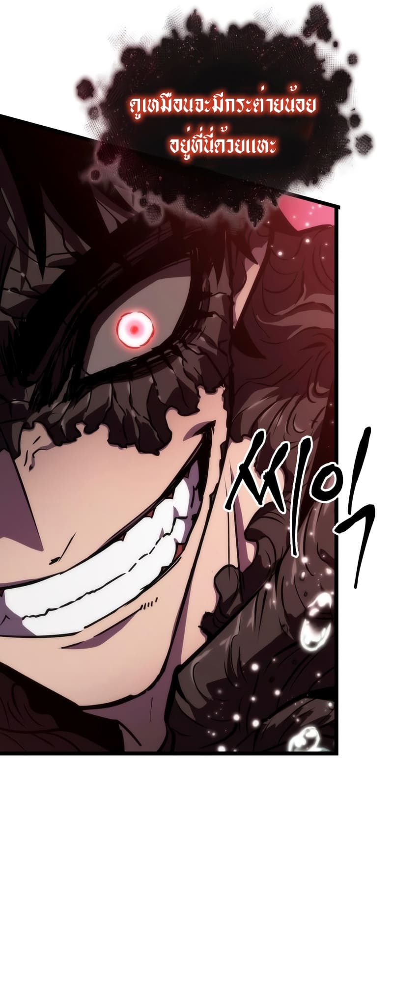 The World After the end โลกหลังการล่มสลาย ตอนที่ 87 หน้า 70