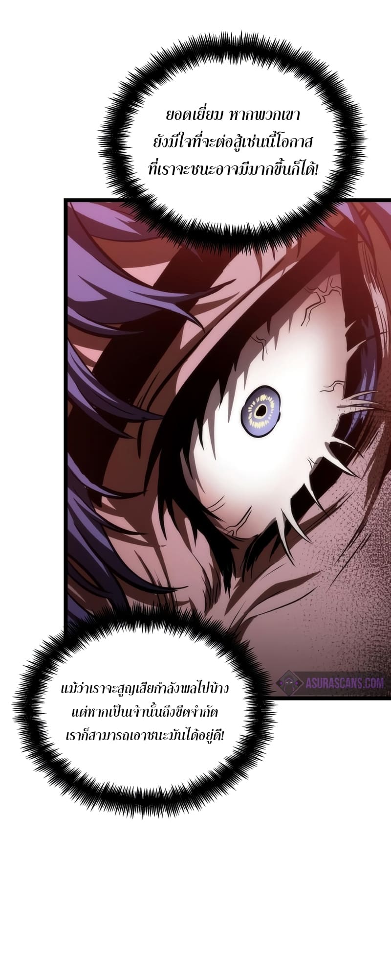 The World After the end โลกหลังการล่มสลาย ตอนที่ 87 หน้า 76