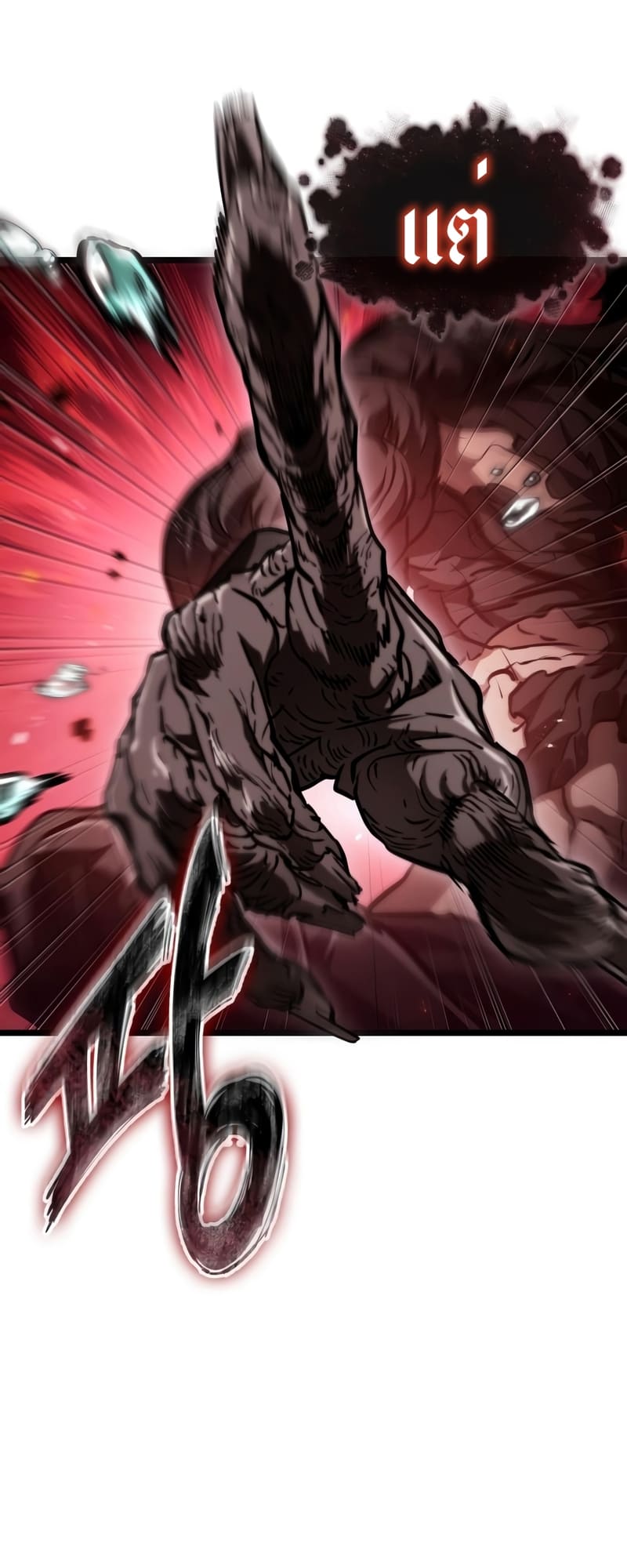 The World After the end โลกหลังการล่มสลาย ตอนที่ 87 หน้า 80