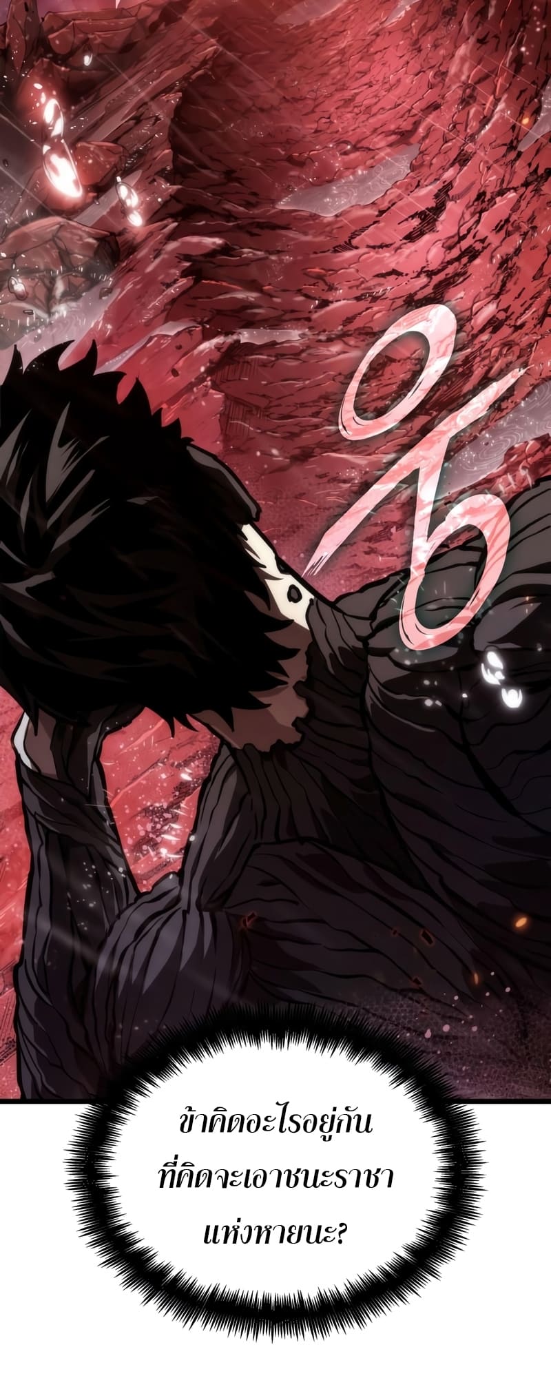 The World After the end โลกหลังการล่มสลาย ตอนที่ 87 หน้า 89
