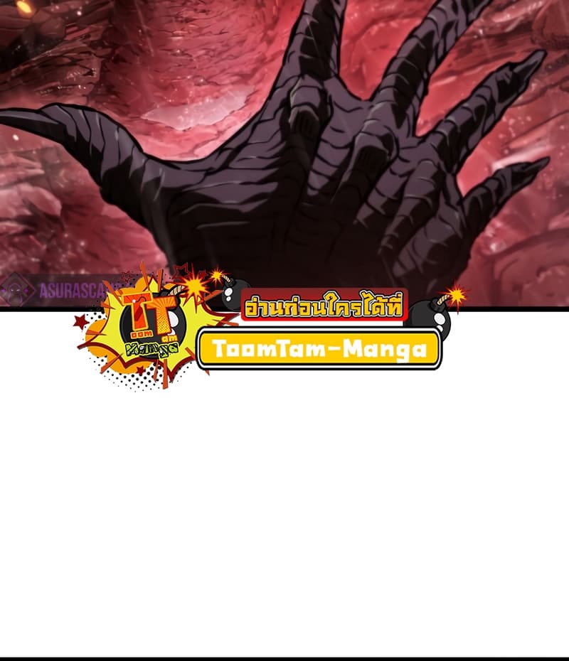 The World After the end โลกหลังการล่มสลาย ตอนที่ 87 หน้า 93