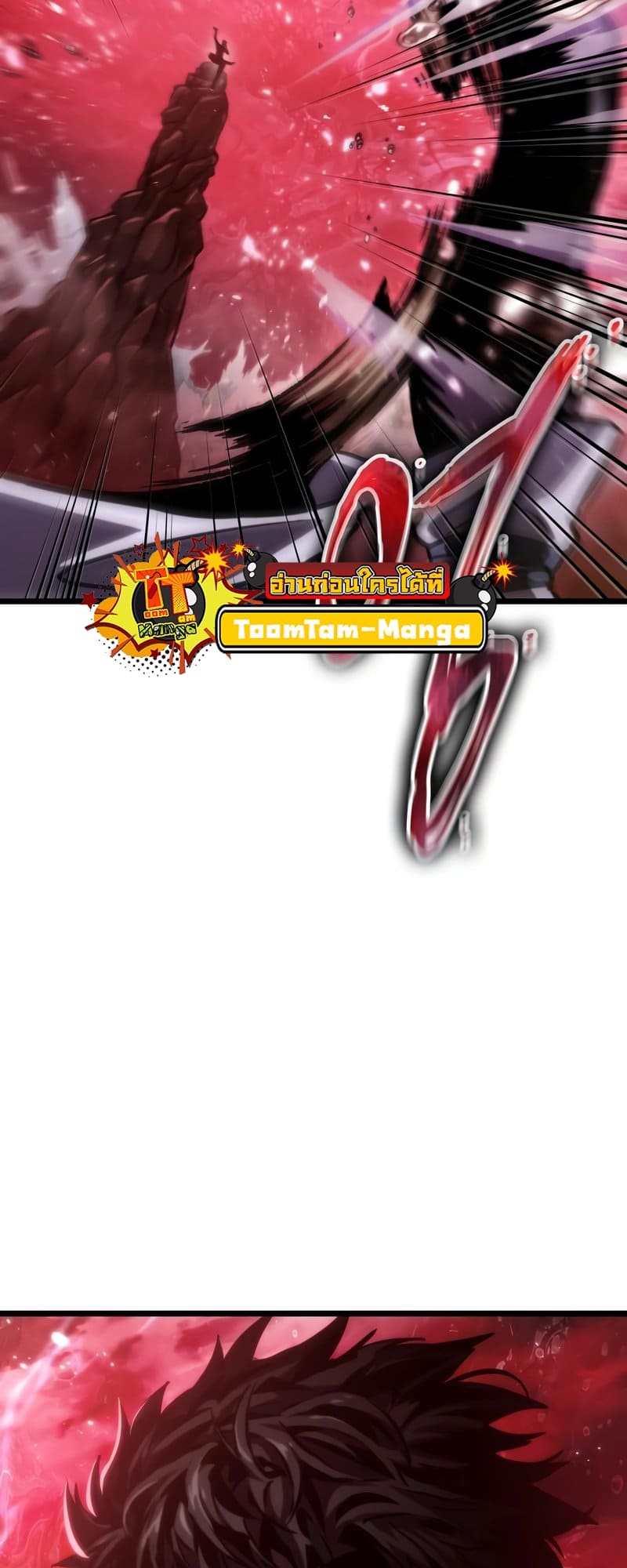 The World After the end โลกหลังการล่มสลาย ตอนที่ 87 หน้า 95