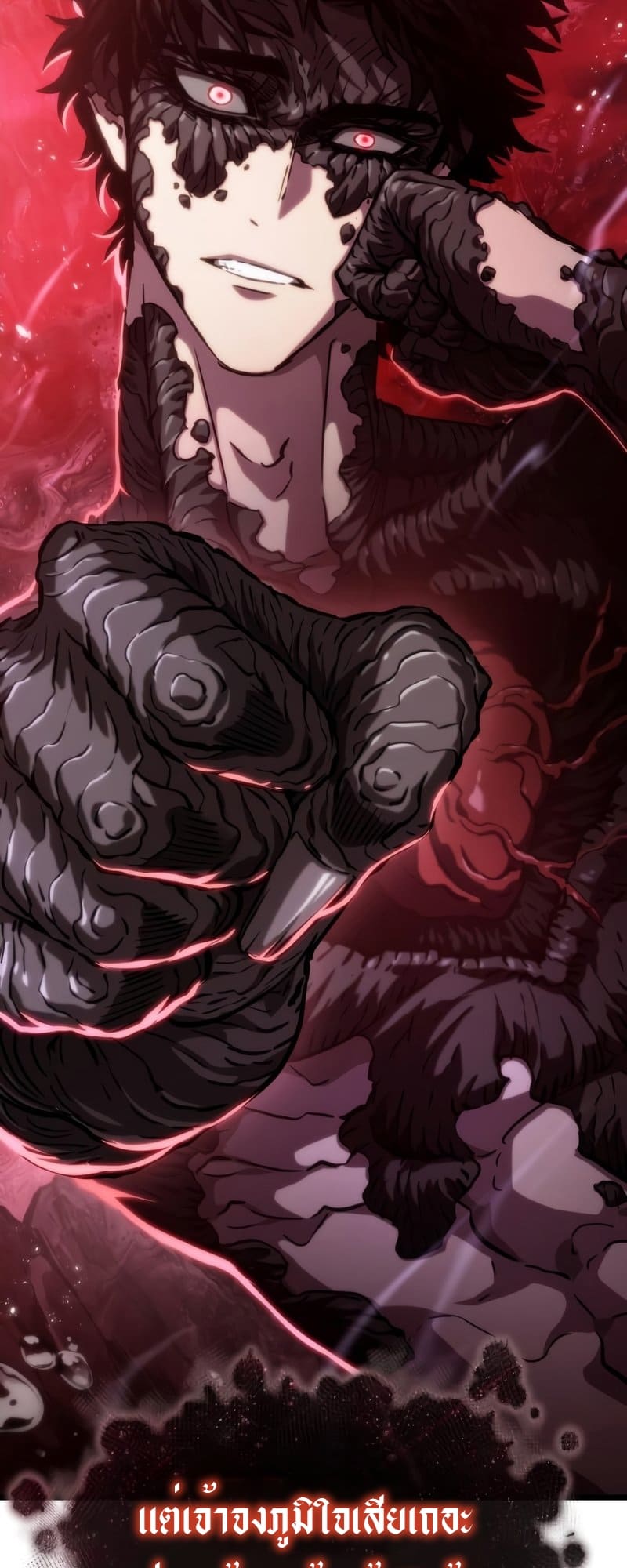 The World After the end โลกหลังการล่มสลาย ตอนที่ 87 หน้า 96