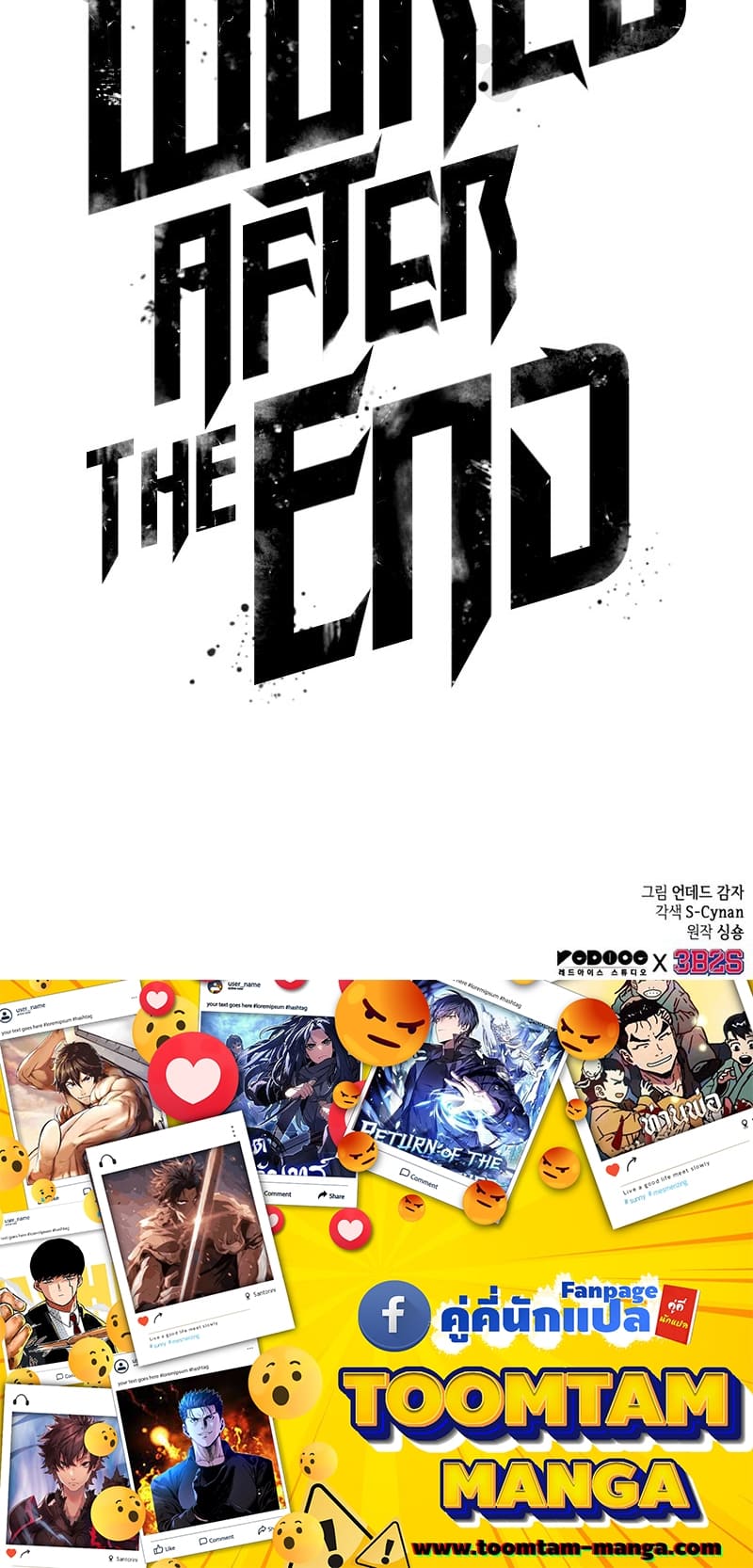 The World After the end โลกหลังการล่มสลาย ตอนที่ 87 หน้า 98