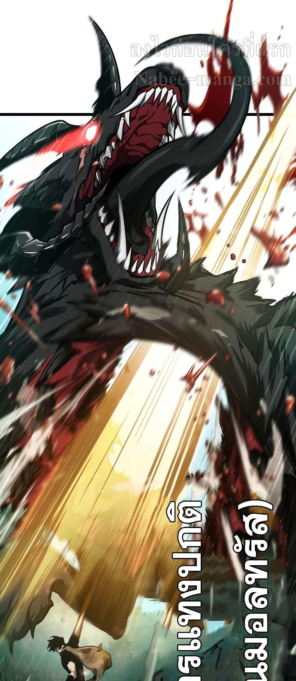 The World After the end โลกหลังการล่มสลาย ตอนที่ 9 หน้า 15