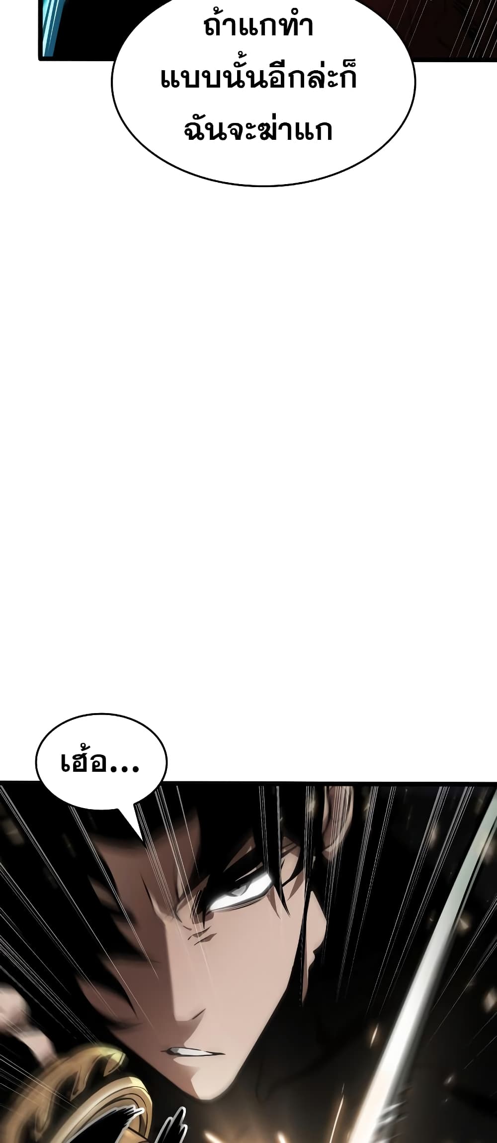 The World After the end โลกหลังการล่มสลาย ตอนที่ 9 หน้า 29