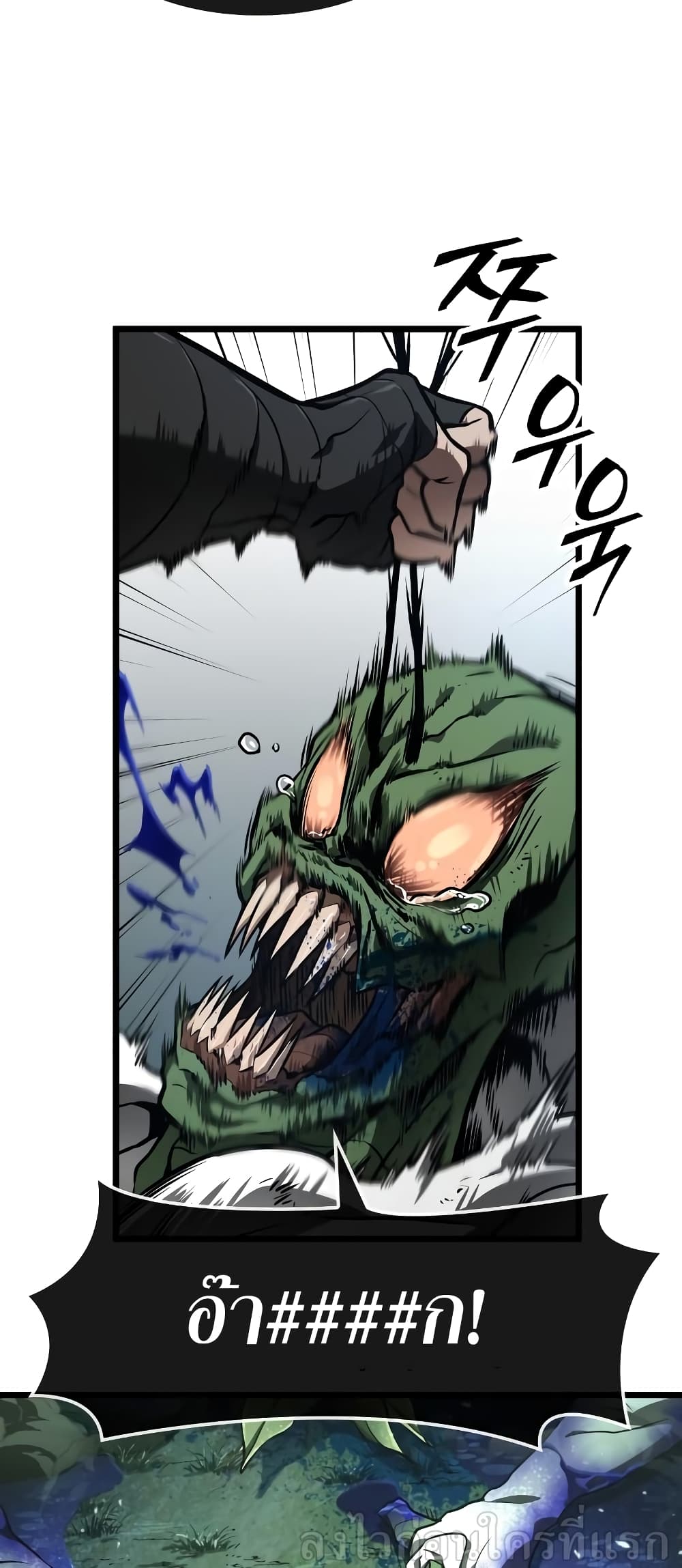 The World After the end โลกหลังการล่มสลาย ตอนที่ 9 หน้า 33