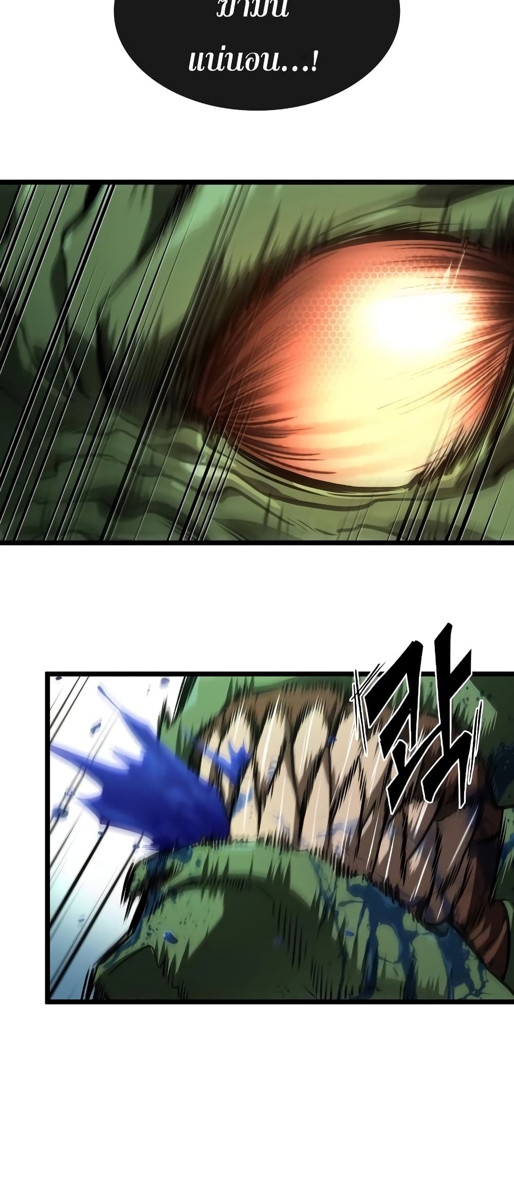 The World After the end โลกหลังการล่มสลาย ตอนที่ 9 หน้า 35