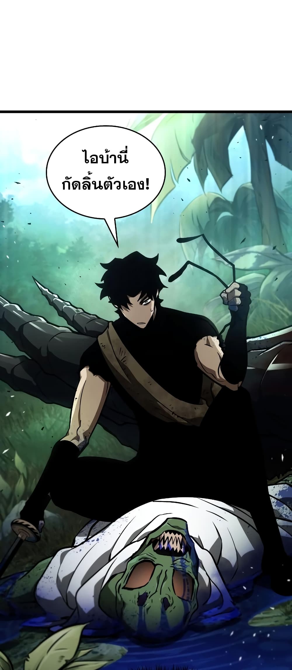 The World After the end โลกหลังการล่มสลาย ตอนที่ 9 หน้า 36