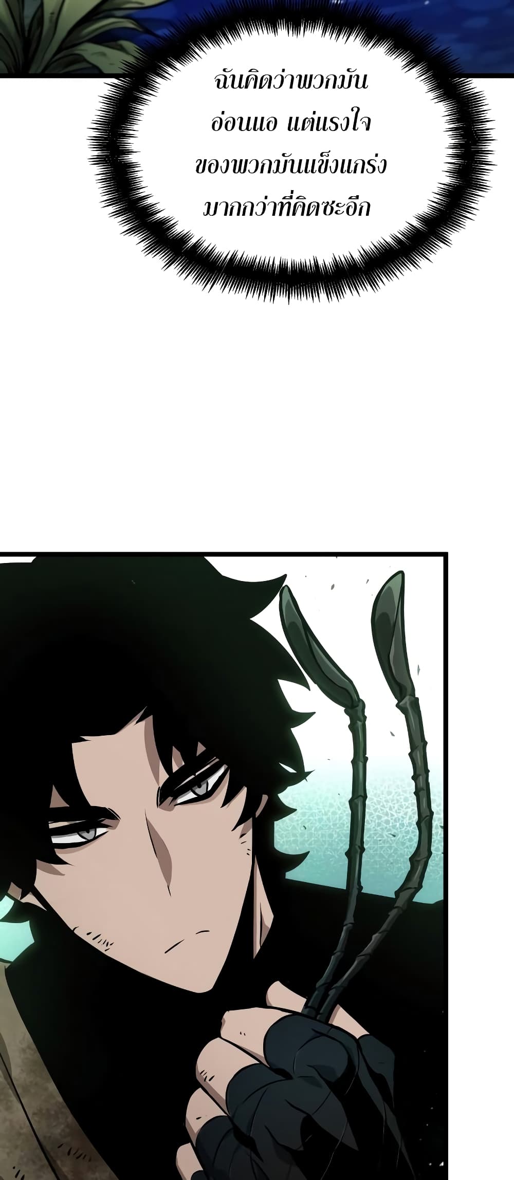 The World After the end โลกหลังการล่มสลาย ตอนที่ 9 หน้า 37