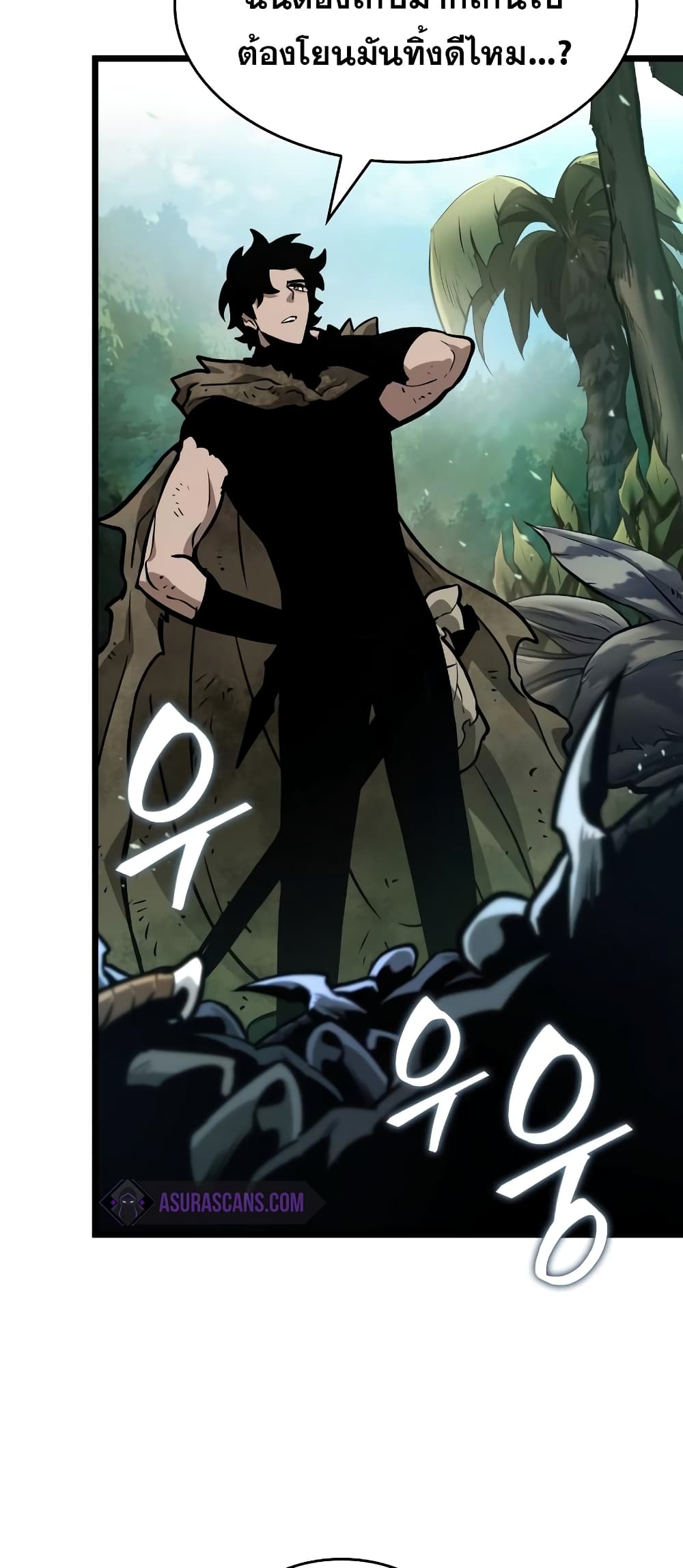 The World After the end โลกหลังการล่มสลาย ตอนที่ 9 หน้า 45