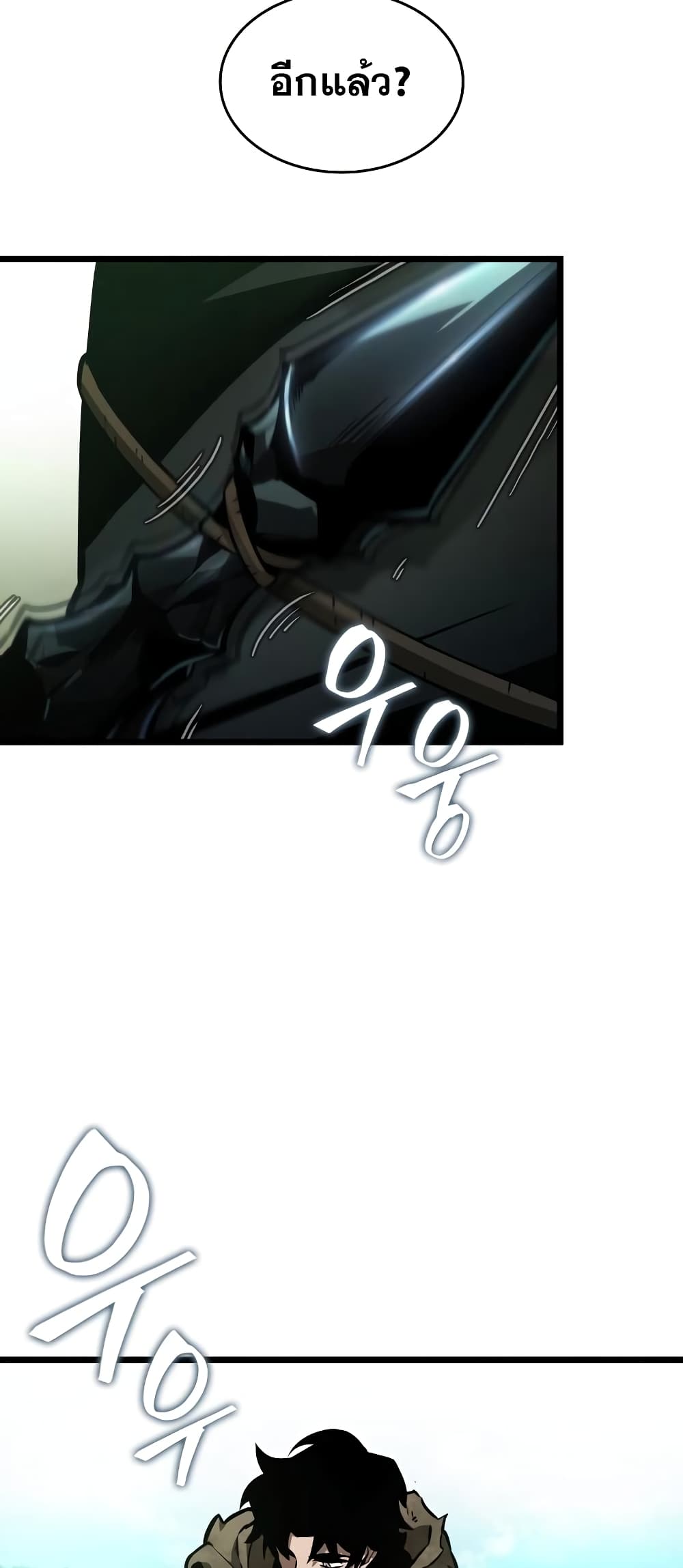 The World After the end โลกหลังการล่มสลาย ตอนที่ 9 หน้า 46