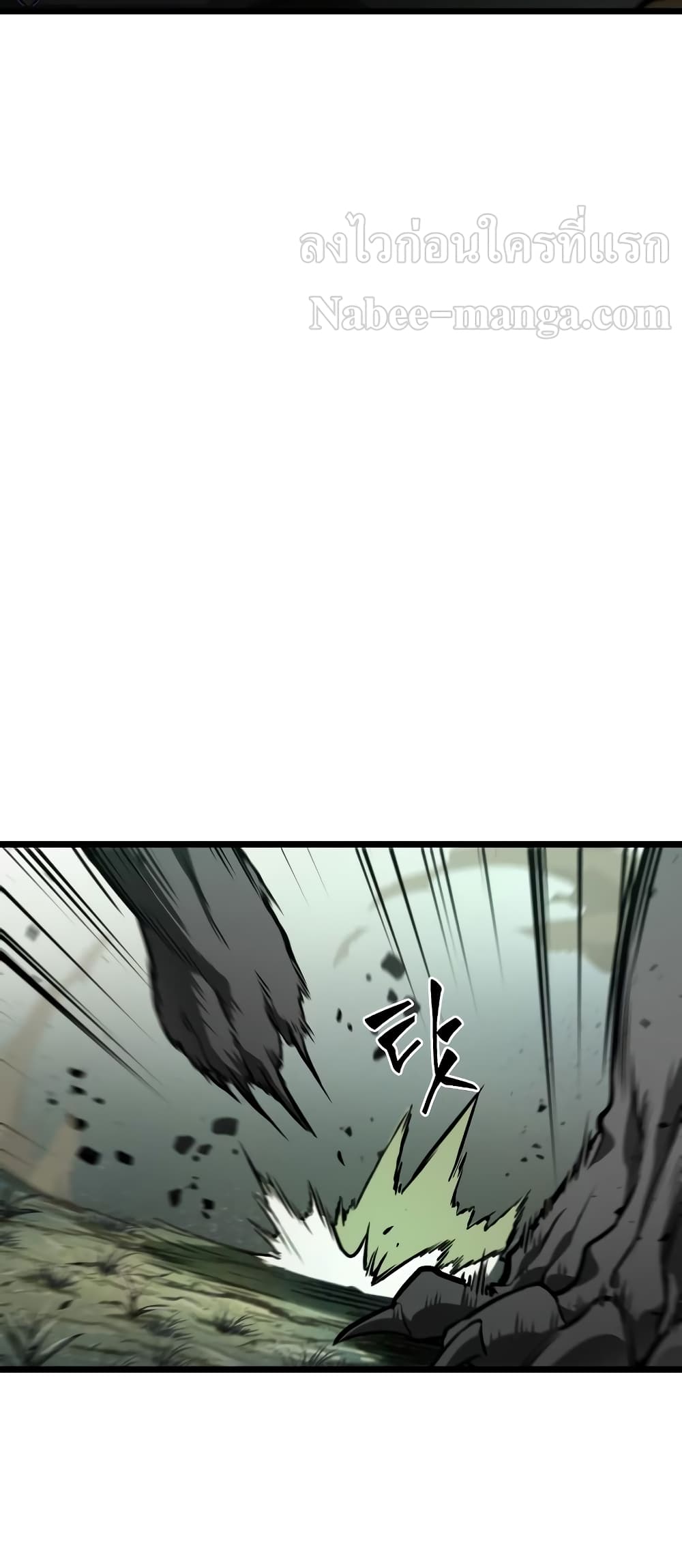 The World After the end โลกหลังการล่มสลาย ตอนที่ 9 หน้า 6