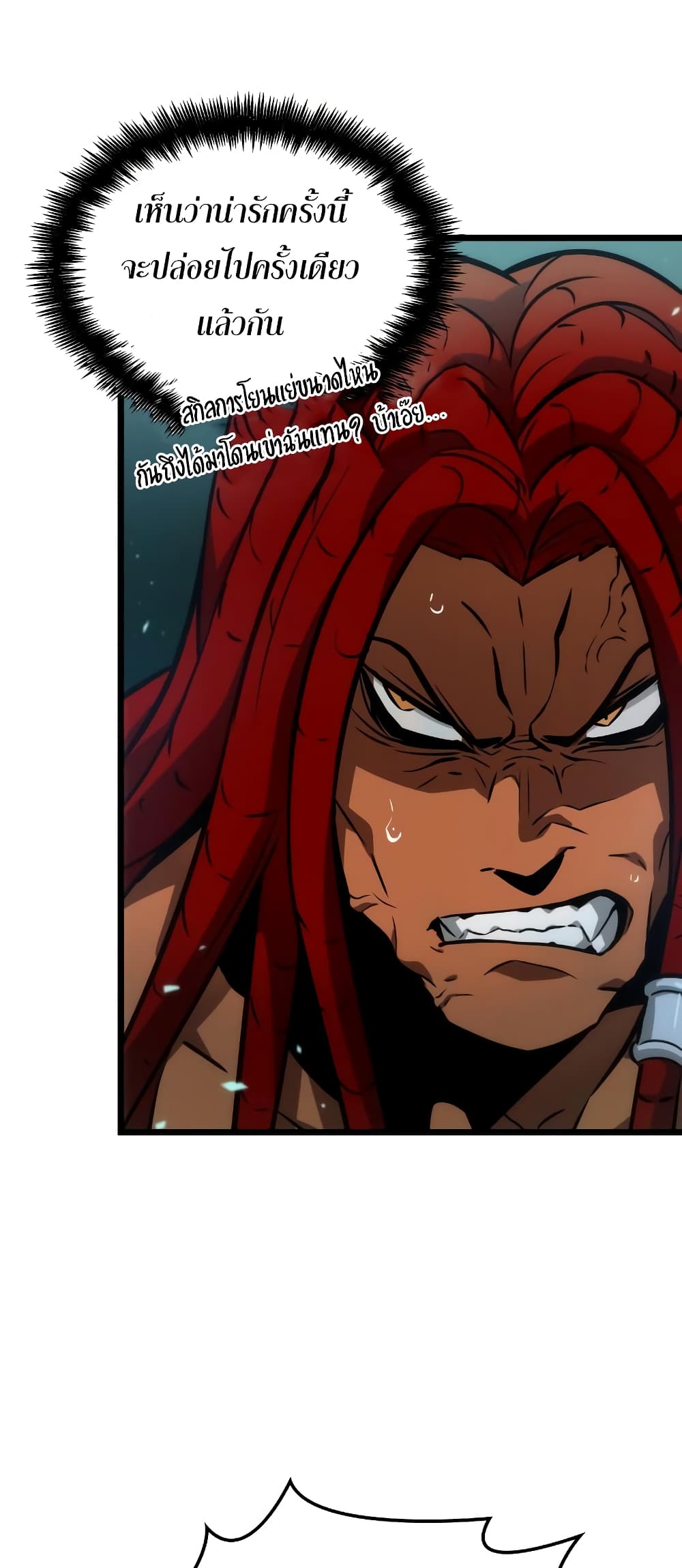 The World After the end โลกหลังการล่มสลาย ตอนที่ 9 หน้า 63