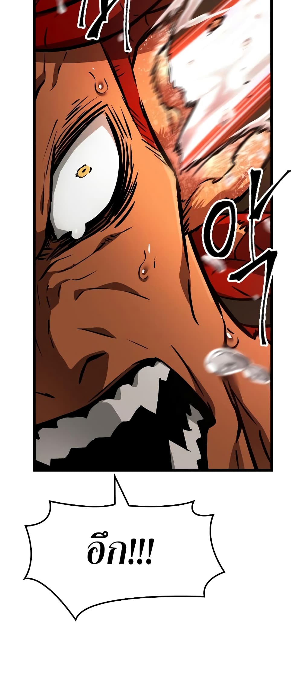 The World After the end โลกหลังการล่มสลาย ตอนที่ 9 หน้า 73