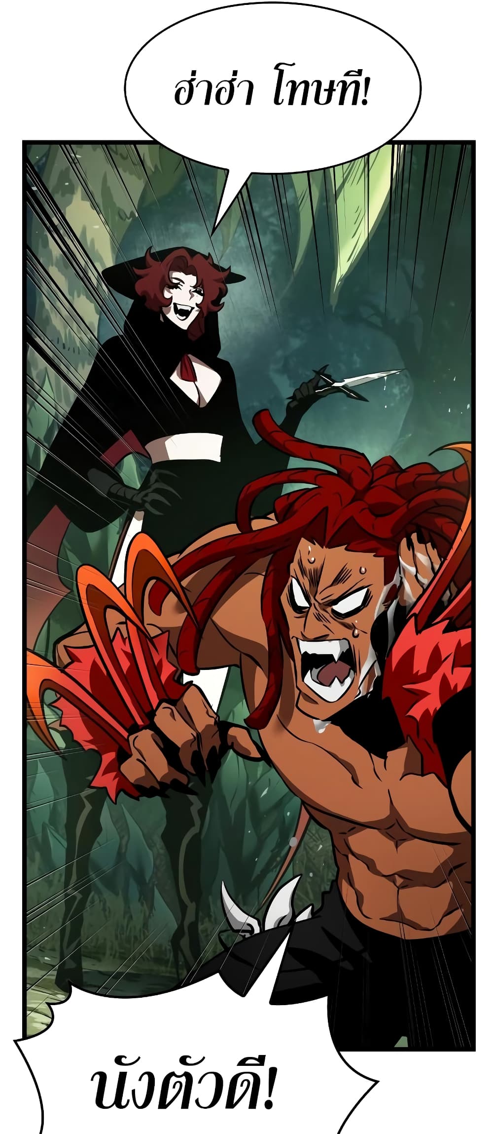 The World After the end โลกหลังการล่มสลาย ตอนที่ 9 หน้า 74