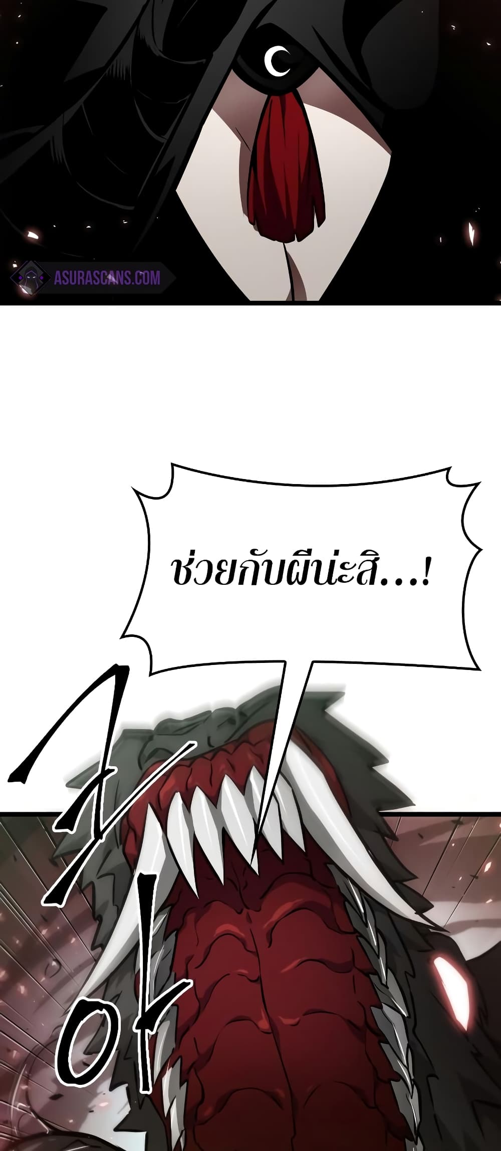 The World After the end โลกหลังการล่มสลาย ตอนที่ 9 หน้า 76