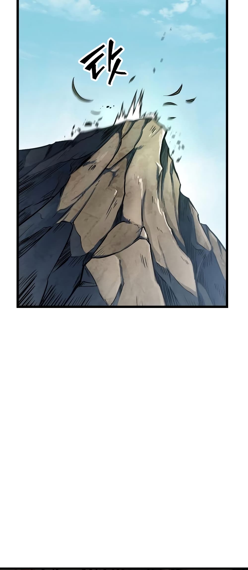 The World After the end โลกหลังการล่มสลาย ตอนที่ 9 หน้า 78