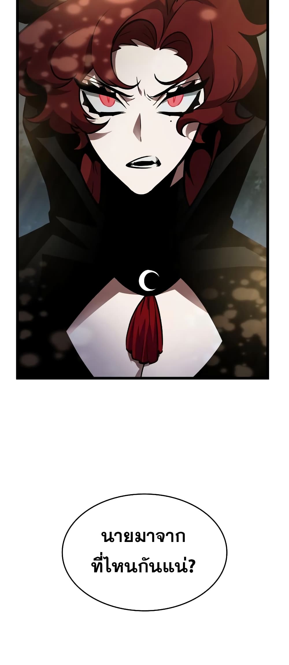 The World After the end โลกหลังการล่มสลาย ตอนที่ 9 หน้า 95