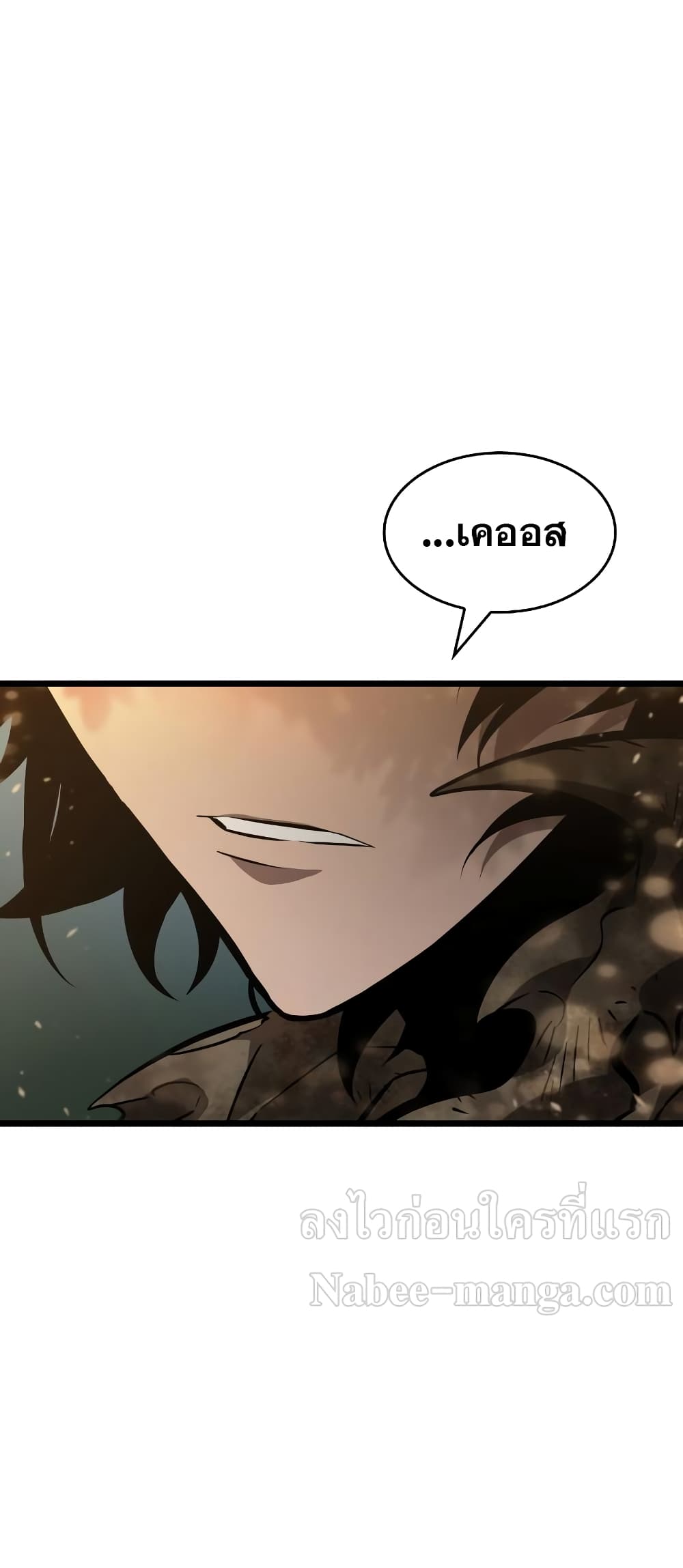 The World After the end โลกหลังการล่มสลาย ตอนที่ 9 หน้า 97