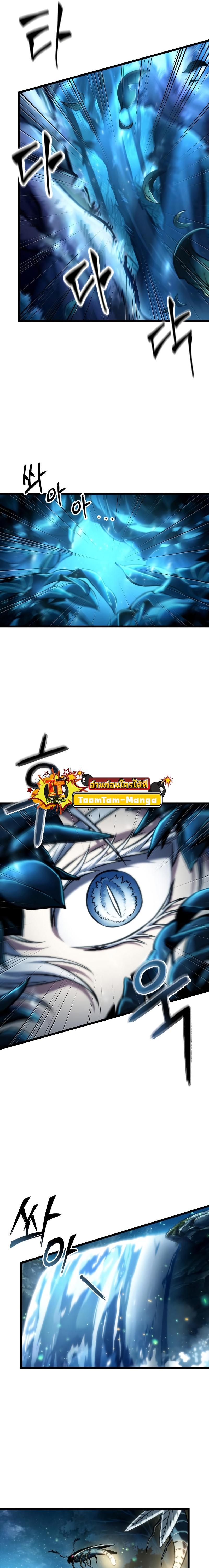 The World After the end โลกหลังการล่มสลาย ตอนที่ 90 หน้า 12