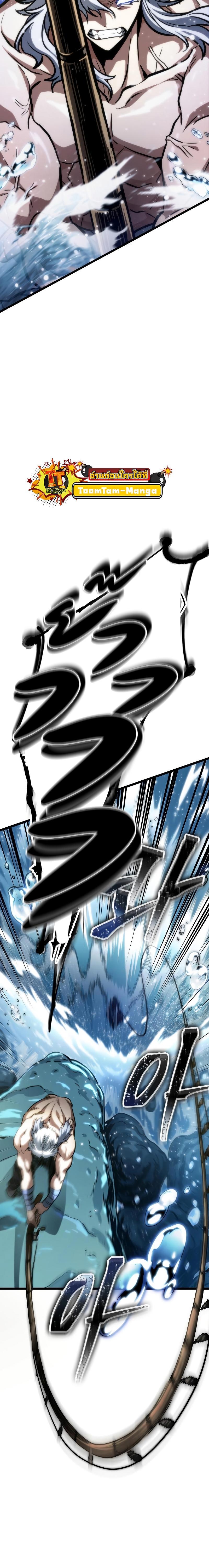 The World After the end โลกหลังการล่มสลาย ตอนที่ 90 หน้า 22