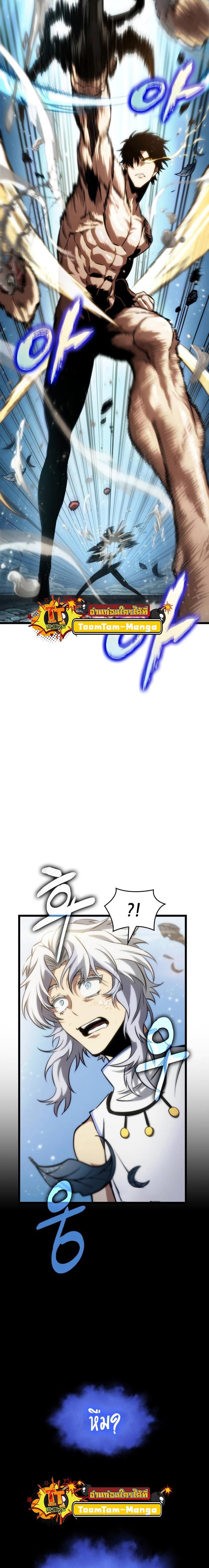 The World After the end โลกหลังการล่มสลาย ตอนที่ 92 หน้า 14